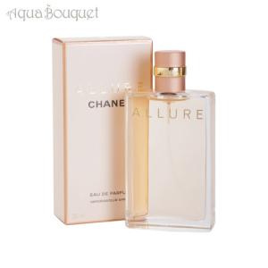 CHANEL（シャネル） アリュール センシュエル オードパルファム EDP SP