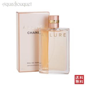 CHANEL（シャネル） 並行輸入品 アリュール オードパルファム EDP SP