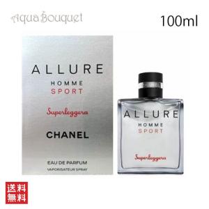 CHANEL（シャネル） [正規ラッピング済] アリュール オム スポーツ