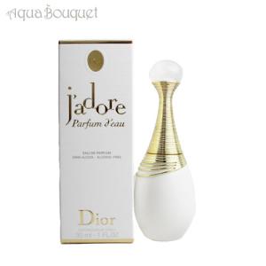 j'adore 並行輸入品 送料無料 クリスチャンディオール ジャドール オー