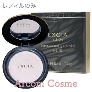 EXCIA 国内正規品 2024年9月17日新発売 アルビオン エクシア