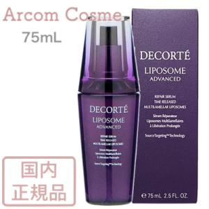 LIPOSOME コスメデコルテ リポソーム アドバンスト リペアセラム