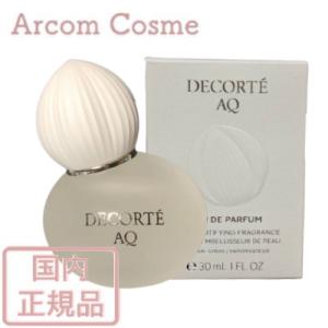 DECORTE AQ コスメデコルテ AQ オードパルファン 30mL : サマーズ