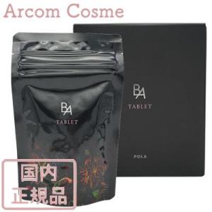 POLA/ポーラ 健美三泉 コンプリートベース スペシャルボックス 期限