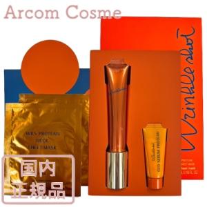 POLA（ポーラ） リンクルショット メディカル セラム N 20g（国内正規