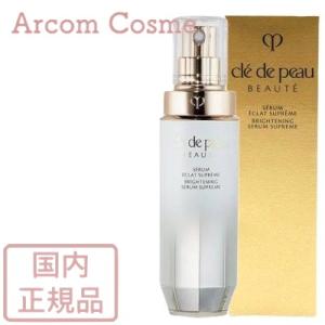 cle de peau BEAUTE（クレ ド ポー ボーテ） 資生堂 ル・セラムII