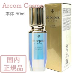 cle de peau BEAUTE（クレ ド ポー ボーテ） 【2024年リニューアル