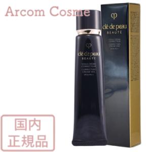 cle de peau BEAUTE（クレ ド ポー ボーテ） 資生堂 クレームUV n