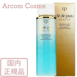 cle de peau BEAUTE（クレ ド ポー ボーテ） 資生堂 ル・セラムII