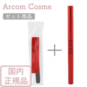 インウイ 資生堂 INOUI アイブロウペンシル 詰替え(カートリッジ) 全4