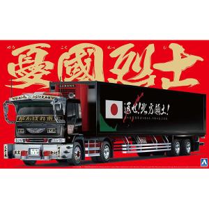 アオシマ プラモデル 1/32 バリューデコトラ Vol.33 ナスビの帝王 大型