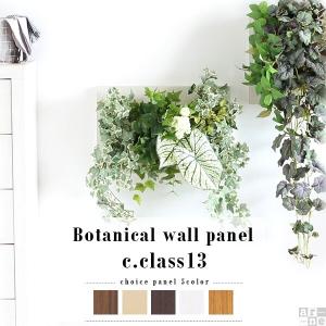 光触媒 観葉植物 壁掛け インテリア フェイクグリーン壁掛け ウォール