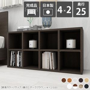 dinos（ディノス） 奥行き選べる背板オープン腰高本棚 幅120奥行20cm