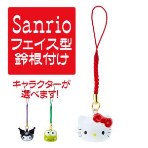sanrio（サンリオ） 根付け 金ピカ根付 ゴールド ストラップ キティ