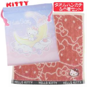 ハローキティ サンリオ キティ タオルハンカチ 巾着 セット 人気