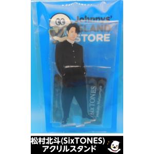 松村北斗 缶バッジ&ステッカーセット 1st Anniversary SixTONES