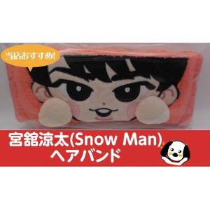 宮舘涼太】SnowMan Dome Tour 2024 RAYS オフィシャルグッズ すのチル