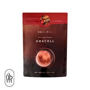 グレイセル ココア 100g GRACELL ウェルネス ダイエット 3袋