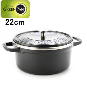 両手鍋 IH対応 26cm グリーンパン GREEN PAN フェザーウェイト