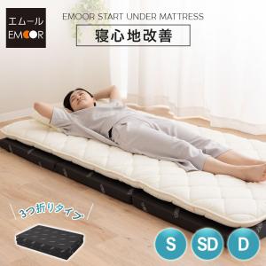 高反発マットレス シングル 90cm×190cm 4cm厚 カバーなし かため