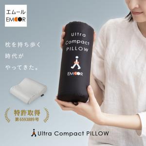 テンピュール（TEMPUR） トラベルピロー 正規品 枕 マクラ 専用ケース