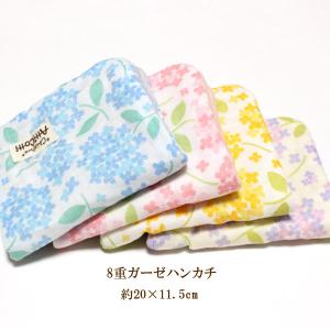 リバティ 8重 ガーゼハンカチ 星 スター 【1801円以上送料無料