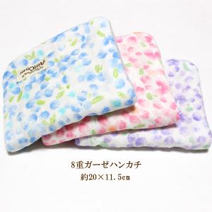ガーゼハンカチ 8重 YUWA 水辺の花 フラワー 花柄 【1801円以上送料