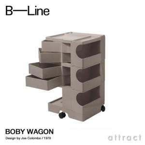 B-LINE（ビーライン） Boby Wagon ボビーワゴン 2段2トレイ （クミン