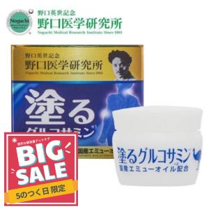 塗るグルコサミン ボディー用マッサージクリーム 新大和漢方 健爽疾風