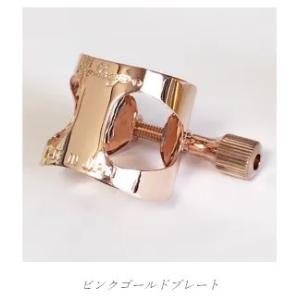 B♭ クラリネット リガチャー ブルズアイ ルージュEX スターリング