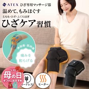 おかげさまで4,500台突破！】電・温・圧 42℃ -頂- 温熱 ぽかぽか