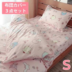 布団セット 西川産業 送料無料 シングルロング ハローキティ 組布団6点