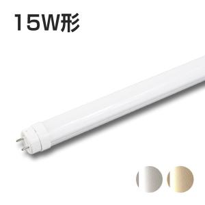16W形LED蛍光灯 16形 消費電力10W 電球色 昼白色 グロー式器具工事不要