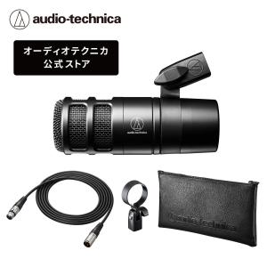 オーディオテクニカ（audio-technica） AT2040USB ダイナミックUSB