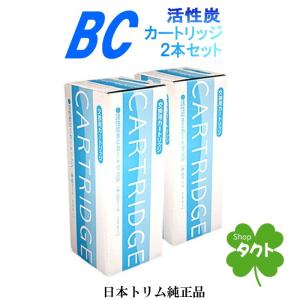 日本トリム BMαカートリッジ 22物質除去 H-2 H-1 TI PFOS/PFOA除去対応
