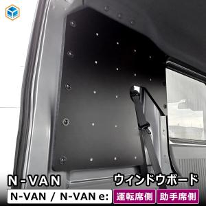 ホンダ（HONDA） N-VAN/JJ1/JJ2：純正 有孔ボード : エピックス - 通販