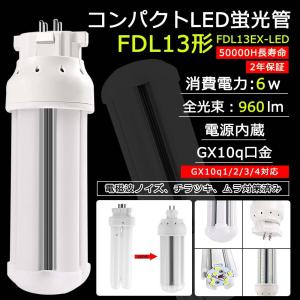 Panasonic（パナソニック） FDL13EX-NF3 コンパクト蛍光灯 3波長形 昼