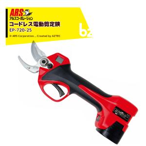 アルス ＜1月以降順次発送＞アルスコーポレーション ARS コードレス