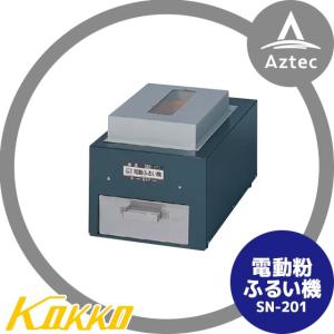 国光社 玄そばみがき機 SK-160N : AZTEC ヤフーショップ - 通販