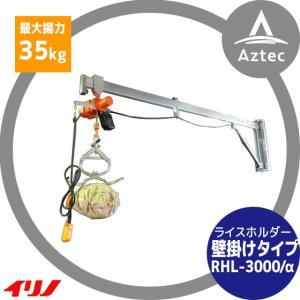 玄米キャッチャー　ライスホルダー（単品） イリノ 岡山農栄社 ライスホルダー<単品>キャッチャー部 RH-OP01B 30Kg