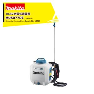 マキタ（makita） 充電式噴霧器 MUS054DZ 本体のみ タンク容量5L 最高