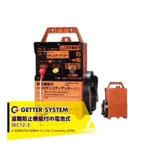 末松電子製作所 電気柵 バッテリー12Ah ゲッターパックL No.802