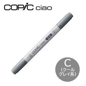 コピックチャオ 100 1本 単品 ブラック 黒 Black COPIC ciao マーカー