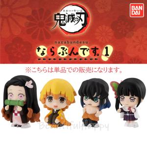 鬼滅の刃 ちみっともぬい vol.4 3種セット : アミュームショップ