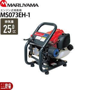 丸山製作所 2026年3月入荷予定 電動噴霧器 噴霧器 AC100V MS029M-2