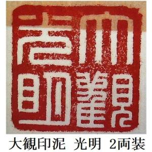 栗成 篆刻 印材 石 肖山紅印材 6分（1ヶ） : 書道用品の栗成 - 通販