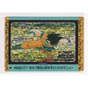 BANDAI（バンダイ） ドラゴンボールカードダス Premium set Vol.8