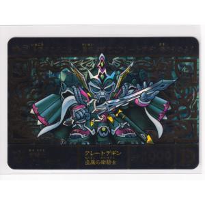 カードダス SDガンダム外伝 Pコンプリートボックス ナイトガンダム物語