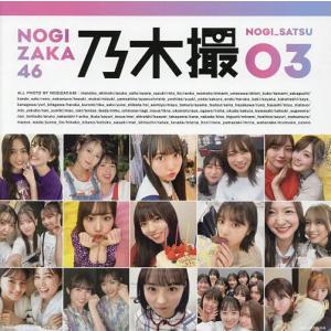 日経エンタテインメント 乃木坂46 SPECIAL 2026クリアファイル付き