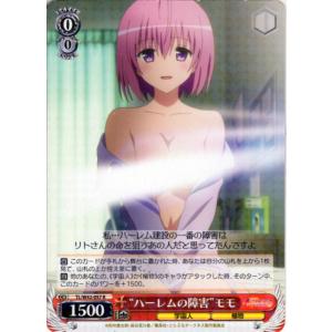 ヴァイスシュヴァルツ Ksm/WE50-37PRR 短夜 しろは (PRR プレミアレア